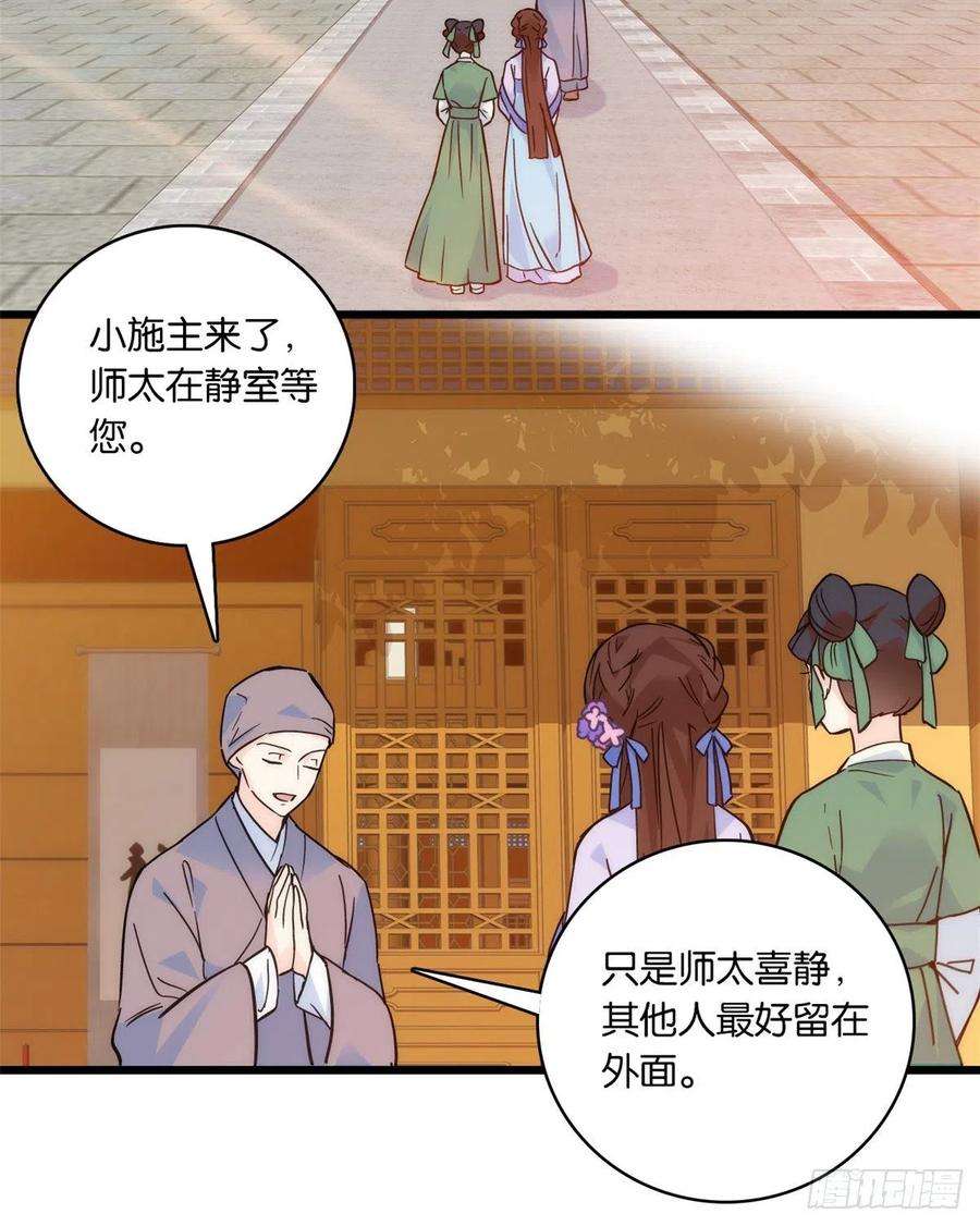 韶光慢35话 这丁香花好看么