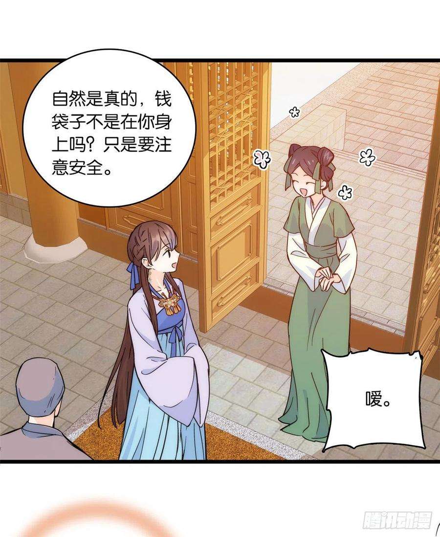 韶光慢35话 这丁香花好看么