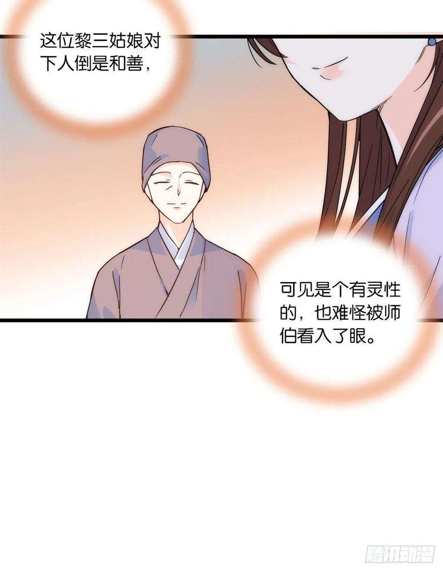 韶光慢35话 这丁香花好看么