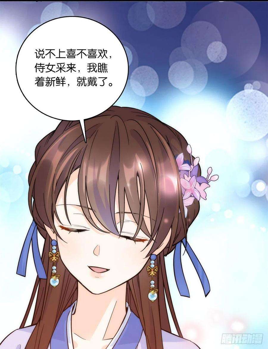 韶光慢35话 这丁香花好看么