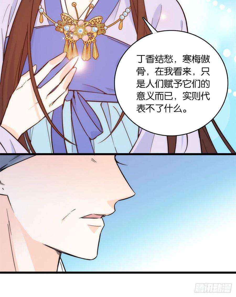 韶光慢35话 这丁香花好看么