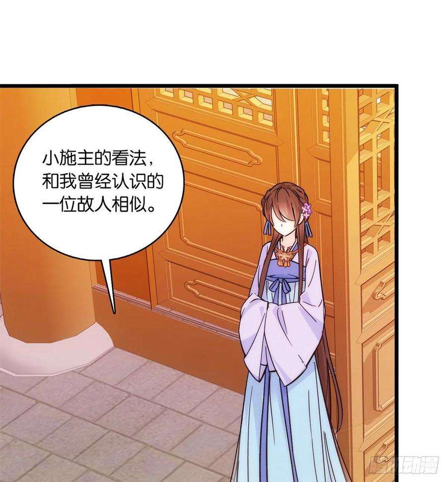 韶光慢35话 这丁香花好看么