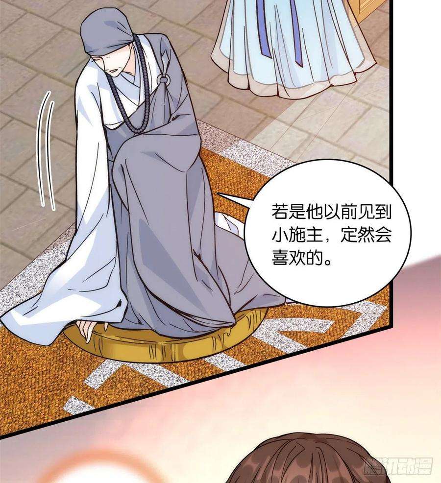 韶光慢35话 这丁香花好看么