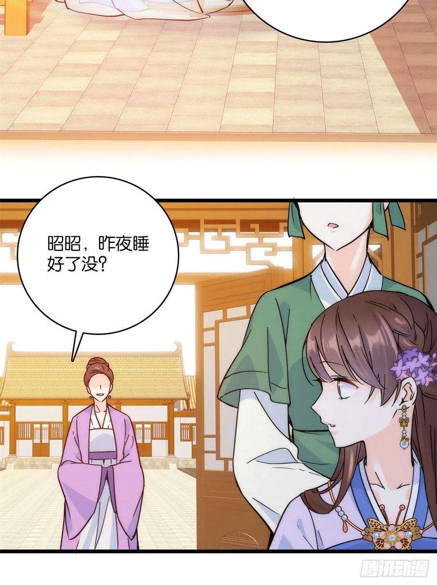 韶光慢35话 这丁香花好看么