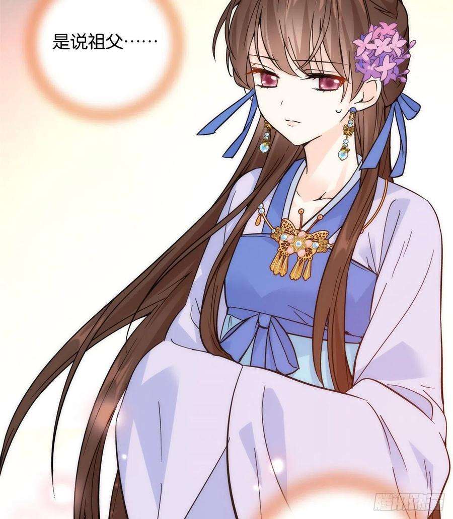 韶光慢35话 这丁香花好看么