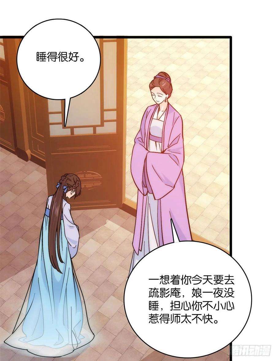 韶光慢35话 这丁香花好看么