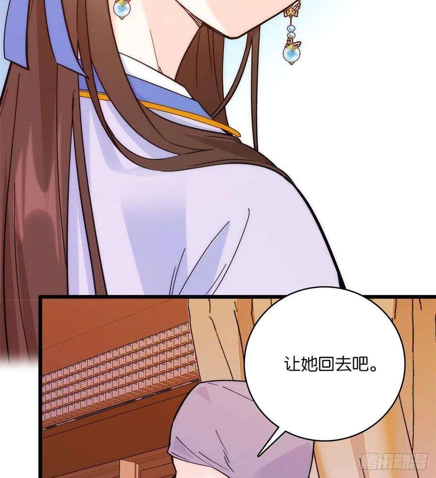 韶光慢35话 这丁香花好看么