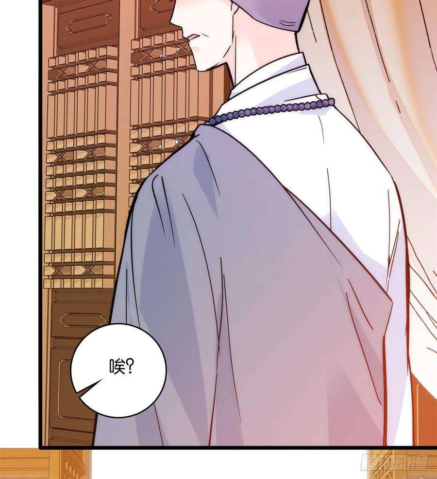 韶光慢35话 这丁香花好看么