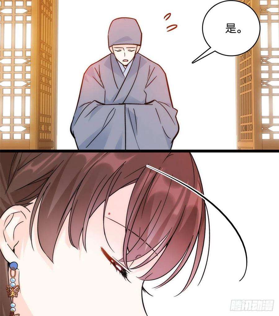 韶光慢35话 这丁香花好看么