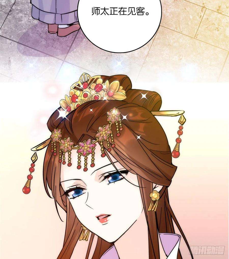 韶光慢35话 这丁香花好看么