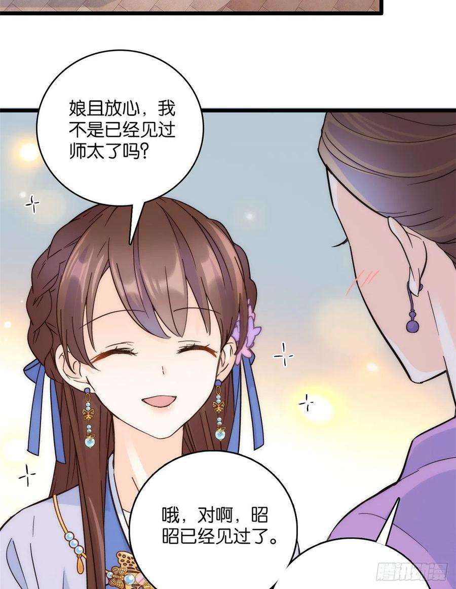 韶光慢35话 这丁香花好看么