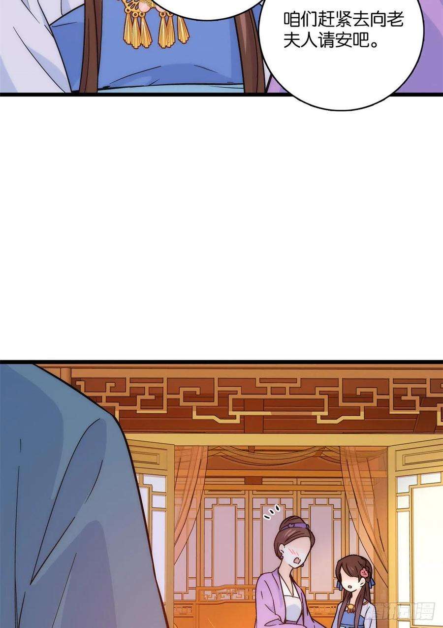 韶光慢35话 这丁香花好看么