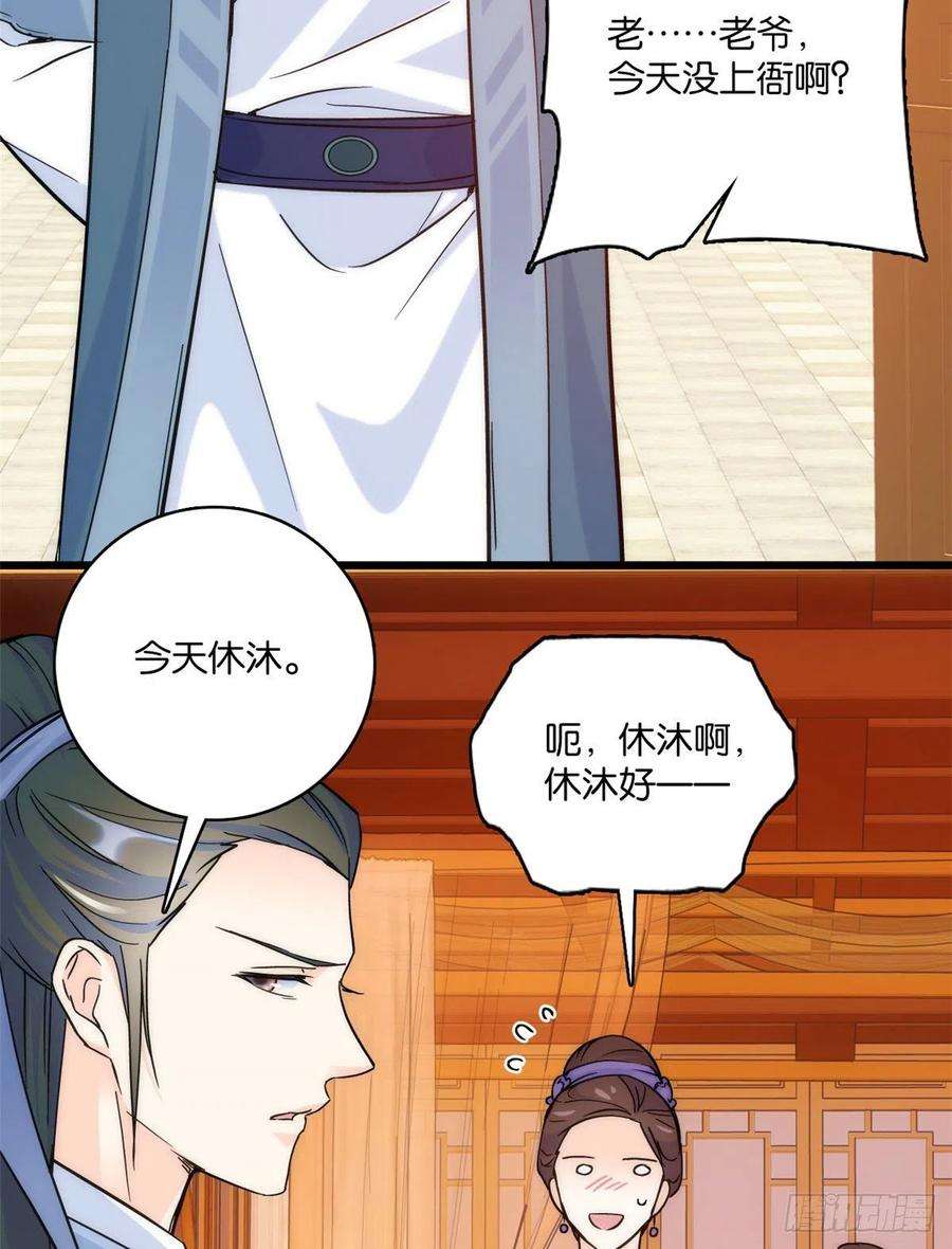 韶光慢35话 这丁香花好看么