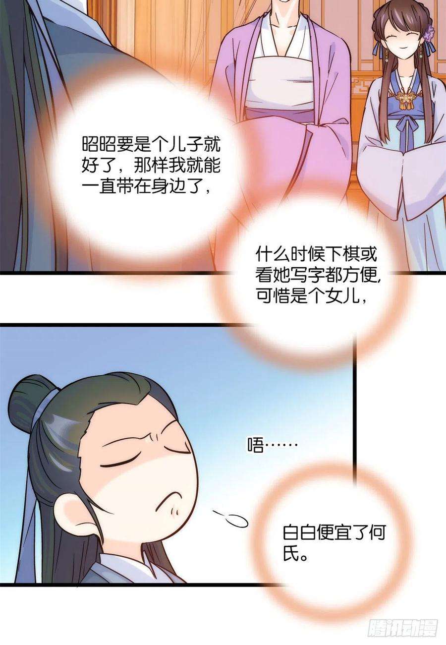 韶光慢35话 这丁香花好看么