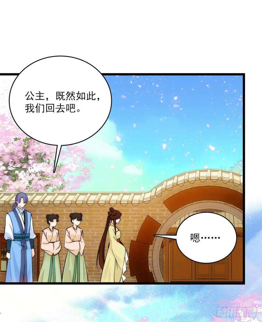 韶光慢36话 小娘子生得好漂亮