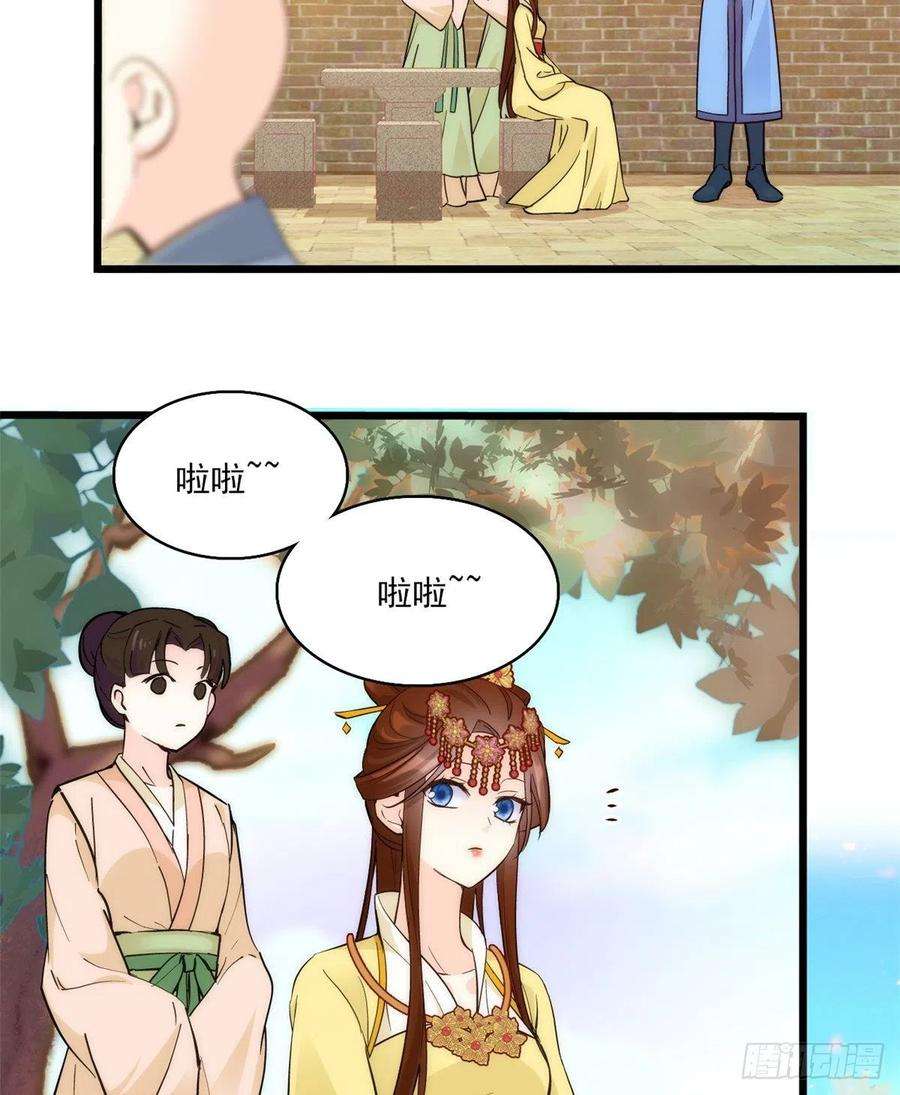 韶光慢36话 小娘子生得好漂亮