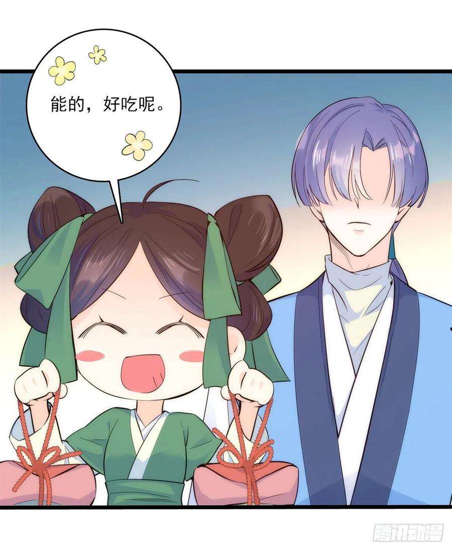 韶光慢36话 小娘子生得好漂亮