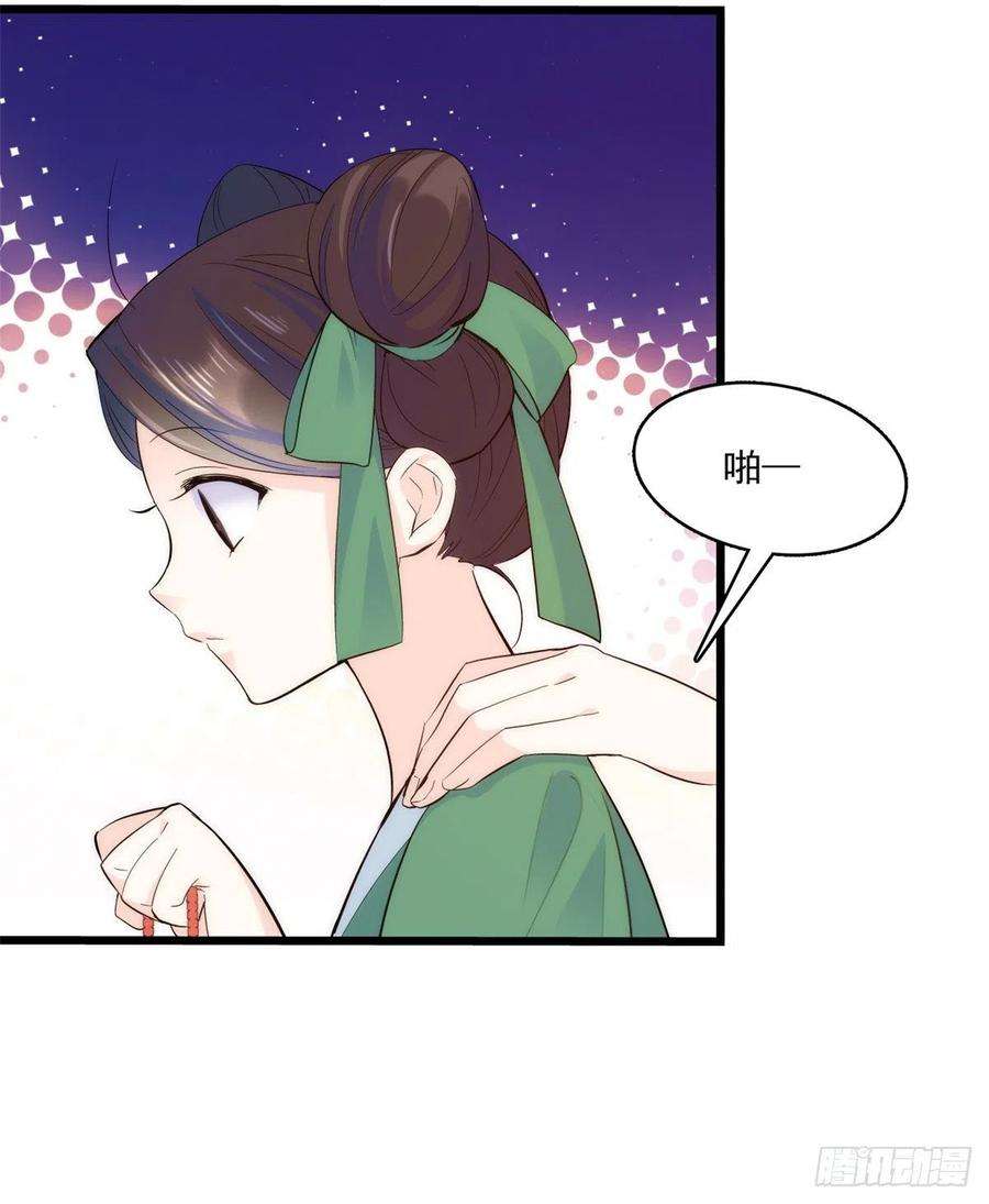 韶光慢36话 小娘子生得好漂亮