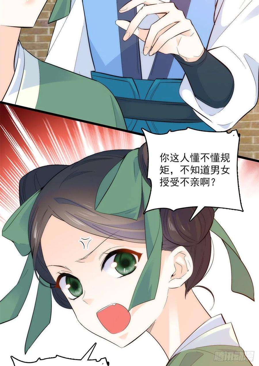 韶光慢36话 小娘子生得好漂亮