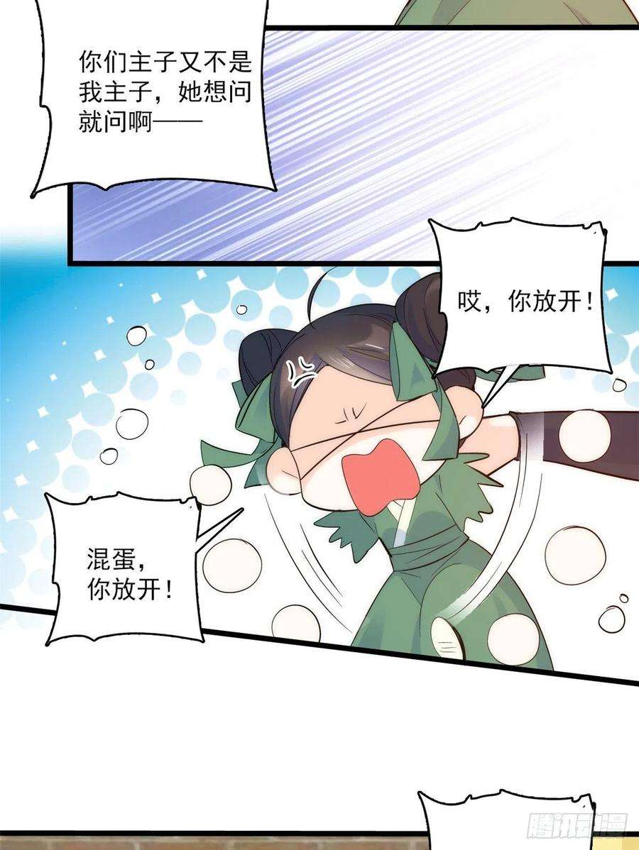 韶光慢36话 小娘子生得好漂亮