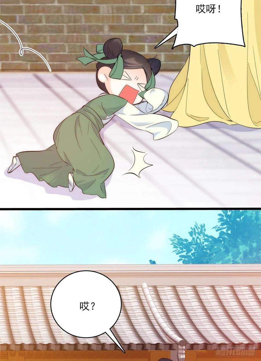 韶光慢36话 小娘子生得好漂亮