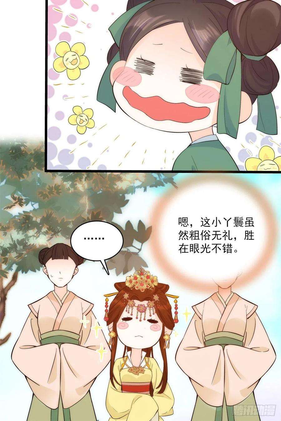 韶光慢36话 小娘子生得好漂亮