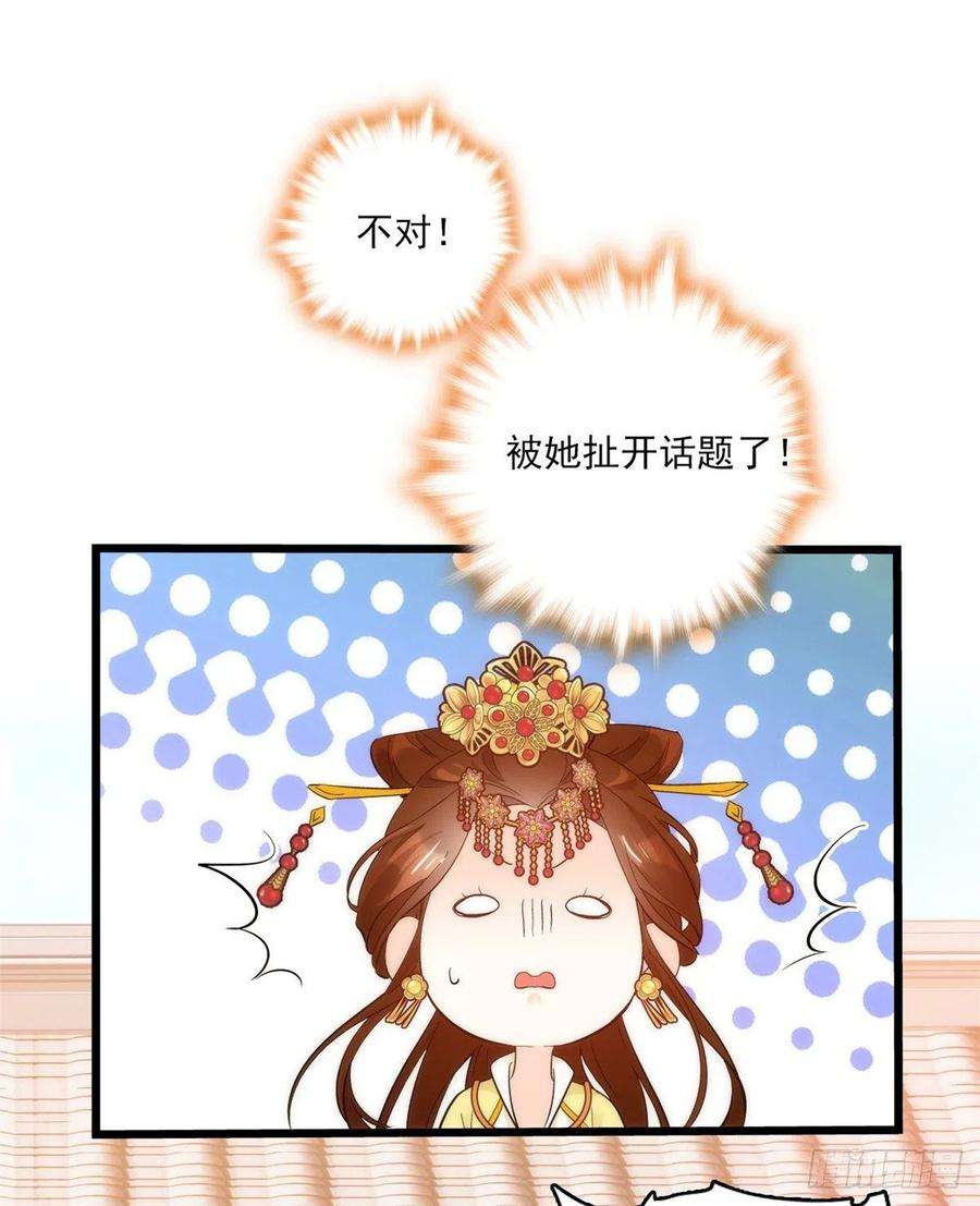 韶光慢36话 小娘子生得好漂亮