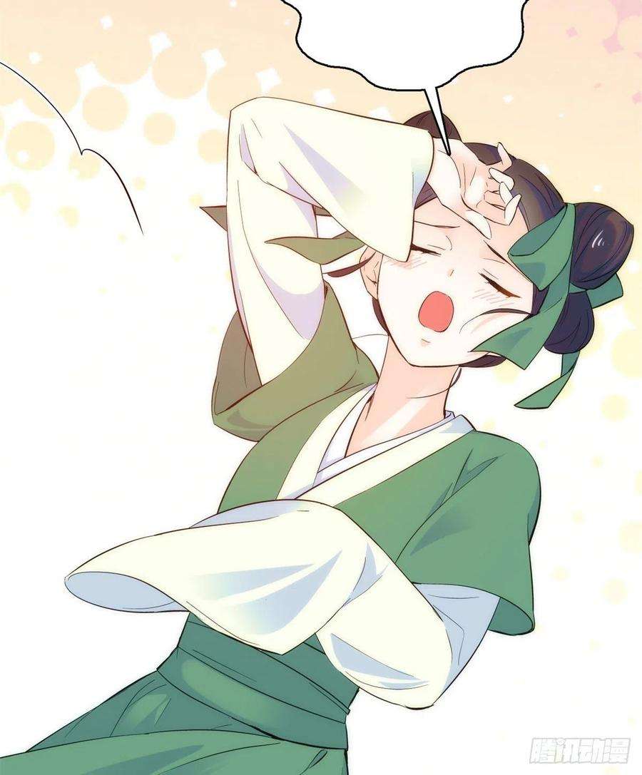 韶光慢36话 小娘子生得好漂亮