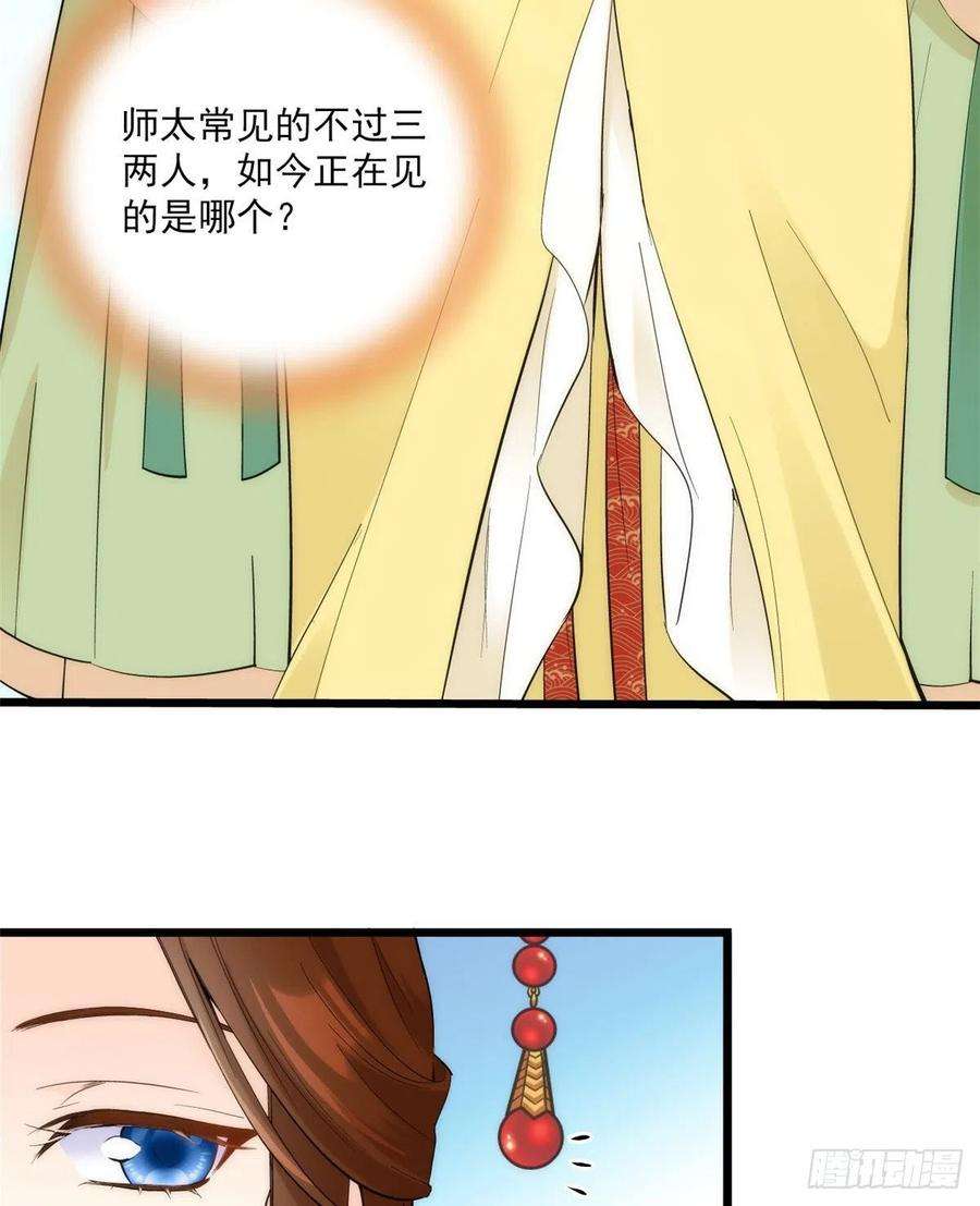 韶光慢36话 小娘子生得好漂亮