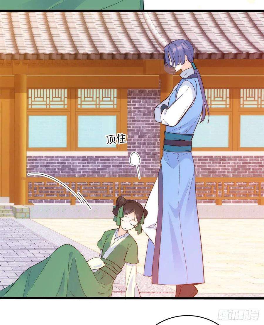 韶光慢36话 小娘子生得好漂亮