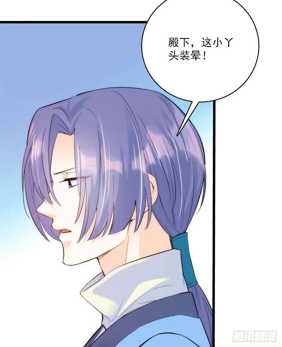 韶光慢36话 小娘子生得好漂亮