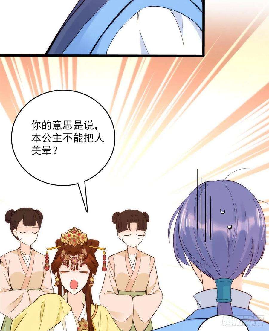 韶光慢36话 小娘子生得好漂亮