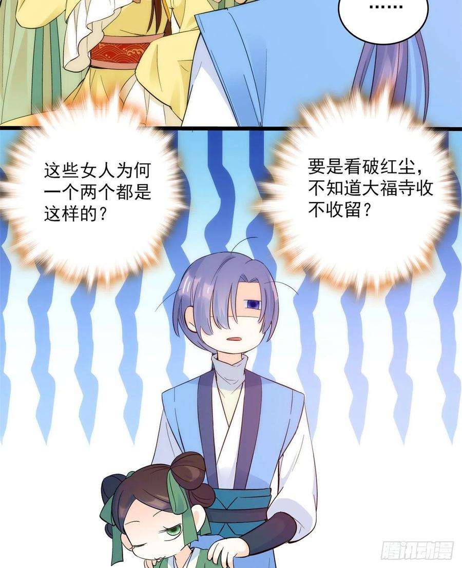 韶光慢36话 小娘子生得好漂亮