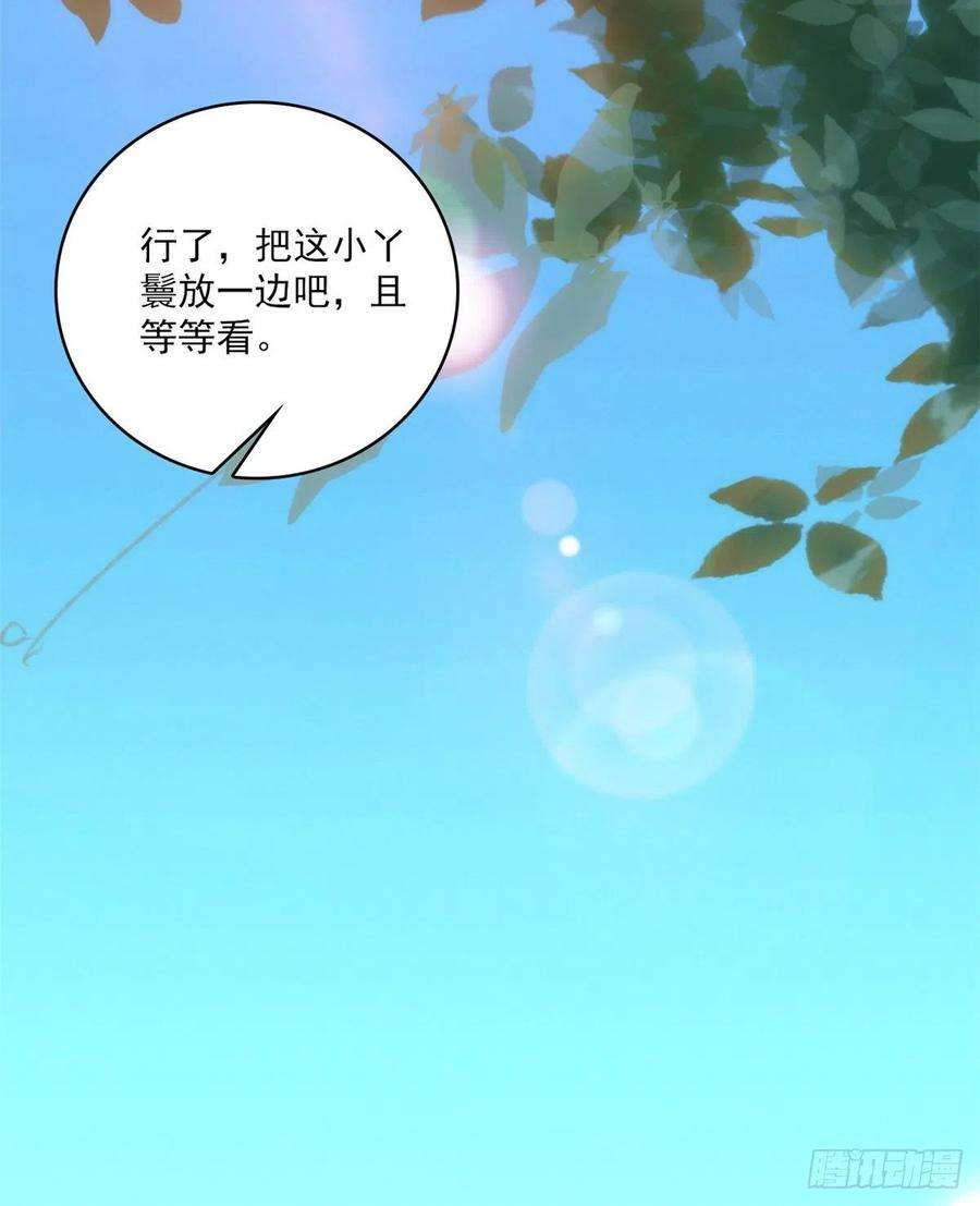 韶光慢36话 小娘子生得好漂亮