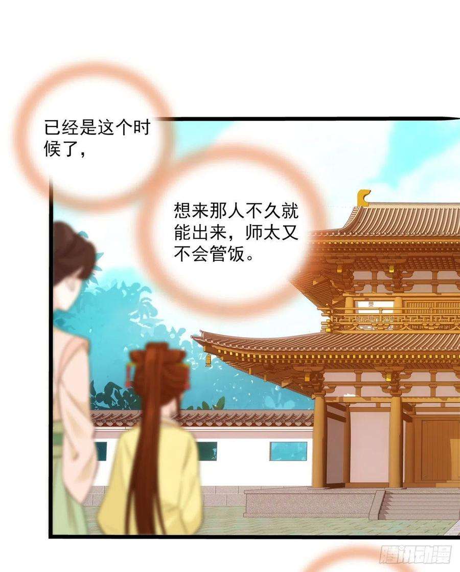 韶光慢36话 小娘子生得好漂亮