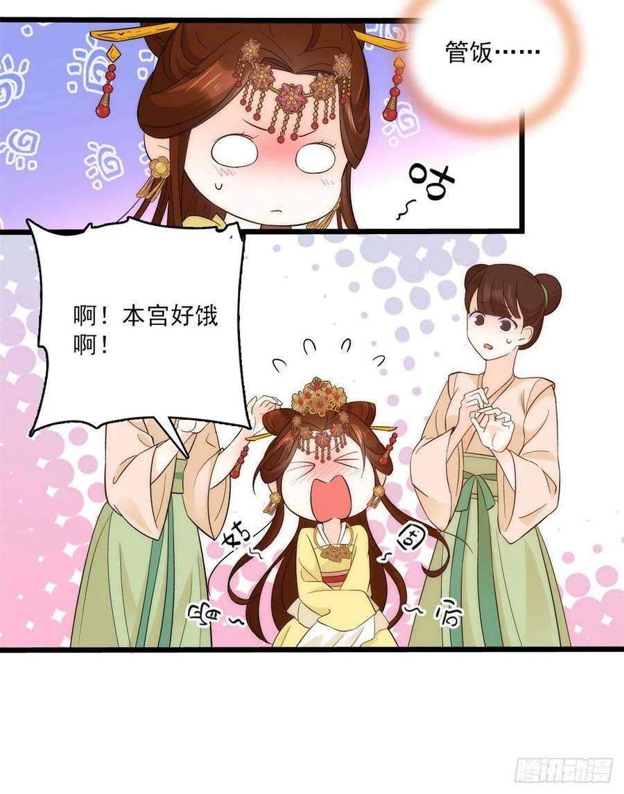 韶光慢36话 小娘子生得好漂亮