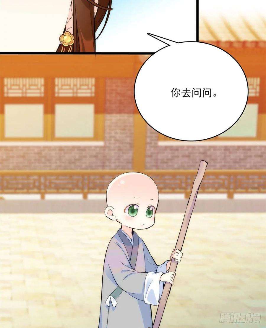 韶光慢36话 小娘子生得好漂亮