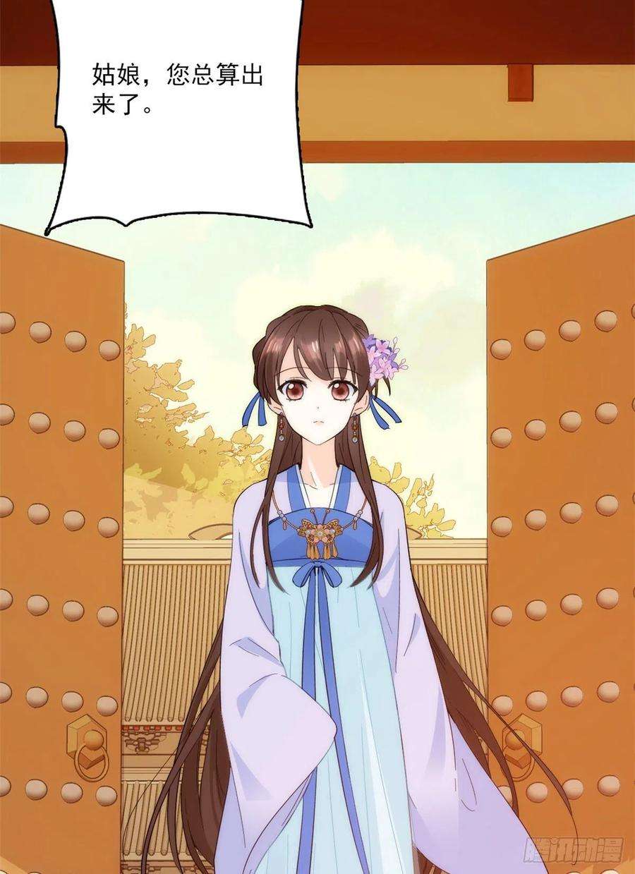 韶光慢36话 小娘子生得好漂亮