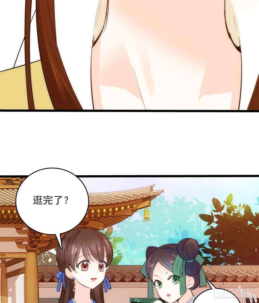 韶光慢36话 小娘子生得好漂亮