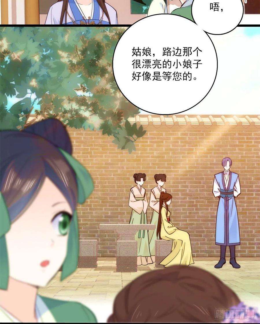 韶光慢36话 小娘子生得好漂亮