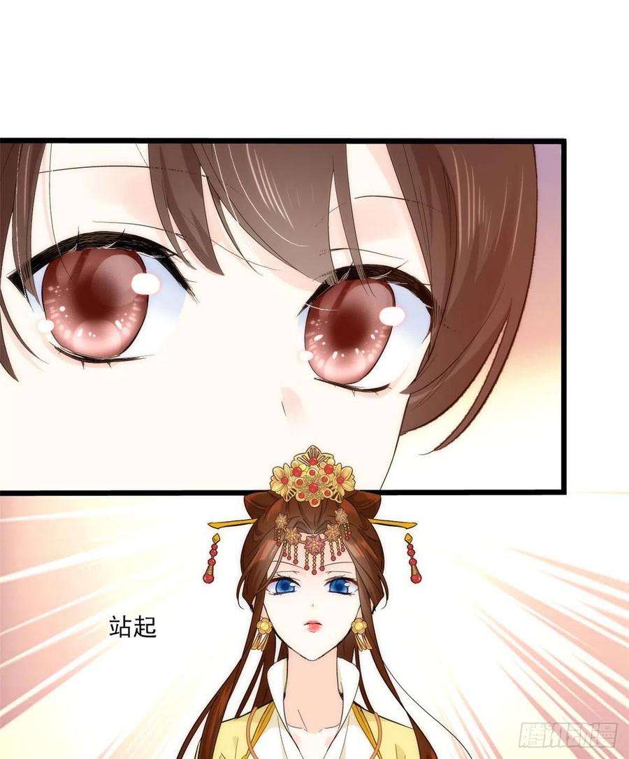 韶光慢36话 小娘子生得好漂亮