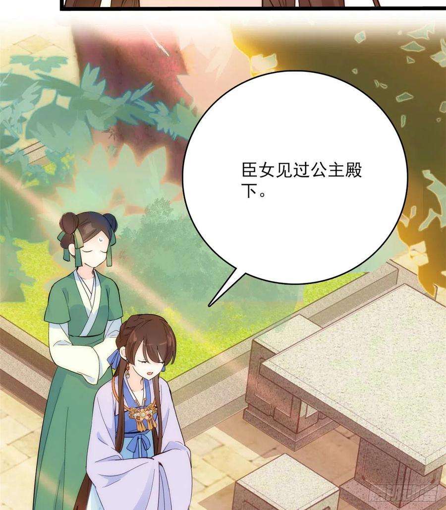 韶光慢36话 小娘子生得好漂亮