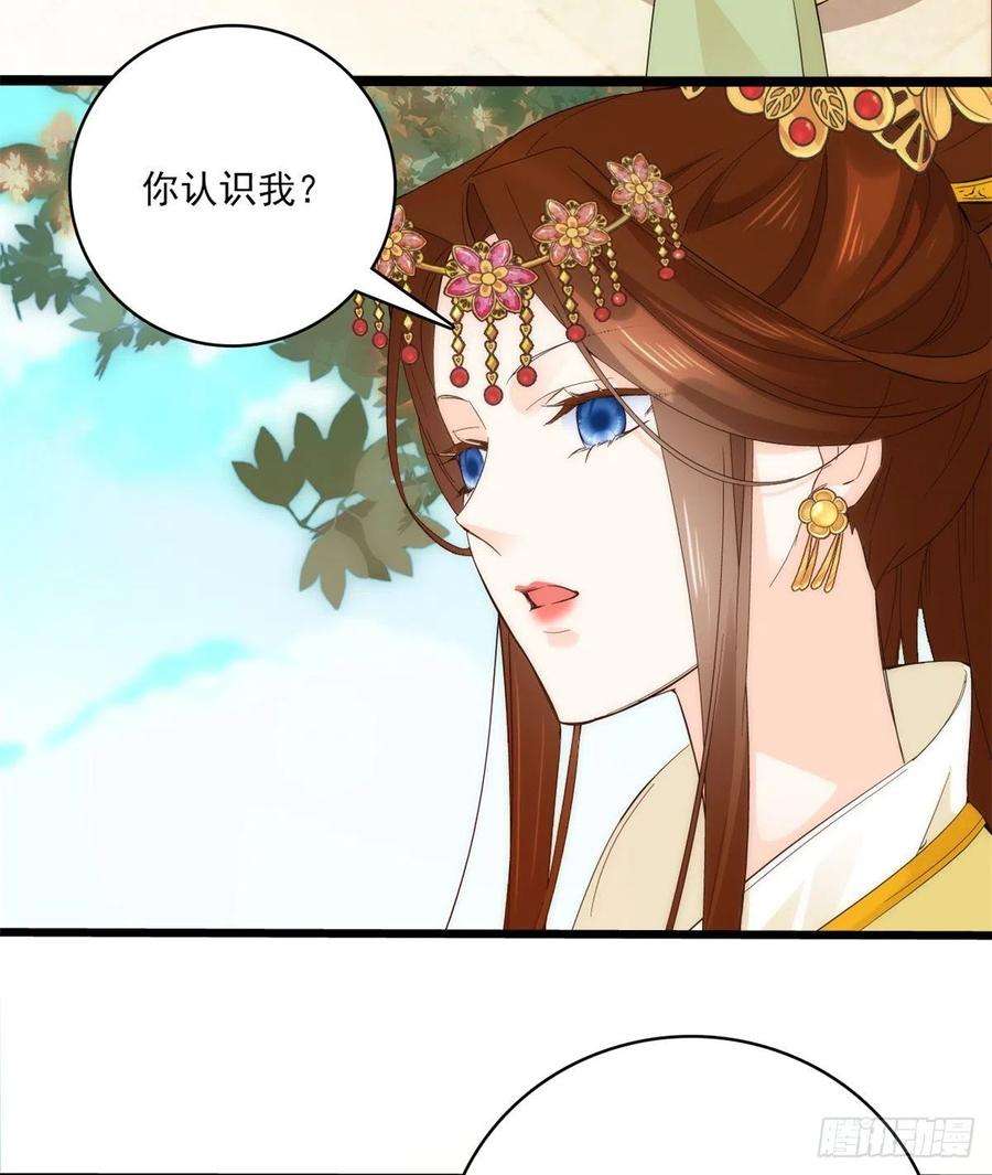 韶光慢36话 小娘子生得好漂亮