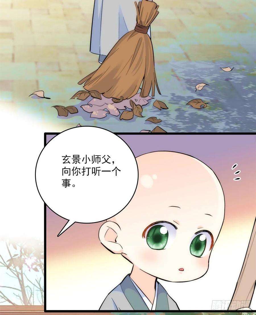 韶光慢36话 小娘子生得好漂亮