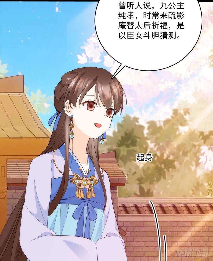 韶光慢36话 小娘子生得好漂亮