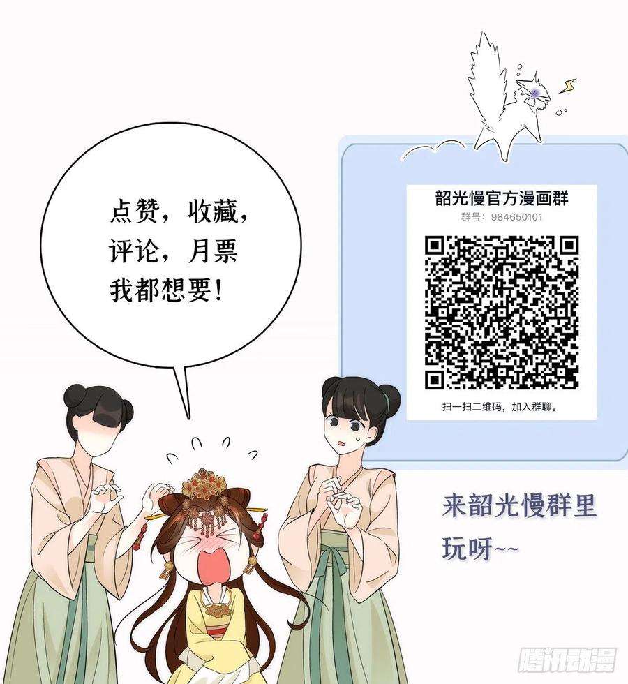 韶光慢36话 小娘子生得好漂亮