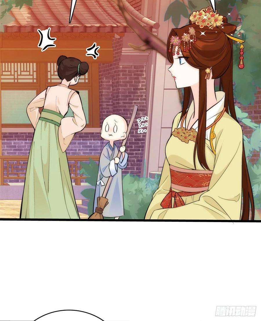 韶光慢36话 小娘子生得好漂亮