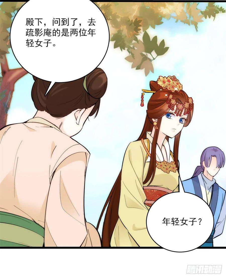 韶光慢36话 小娘子生得好漂亮