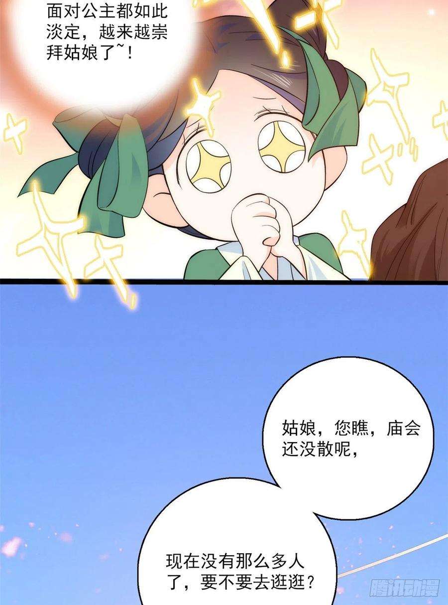 韶光慢37话 油锅取钱