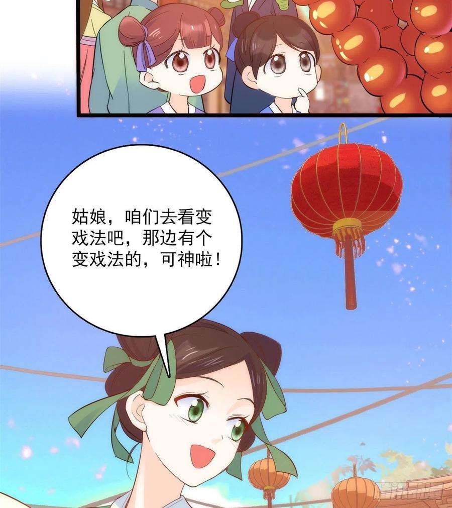 韶光慢37话 油锅取钱